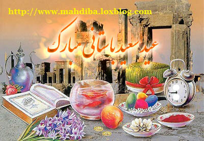 اس ام اس نوروزی . . . ویژه نوروز 96 - باران عشق >>>